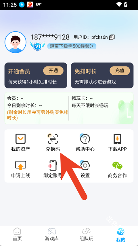 网梦云电脑
