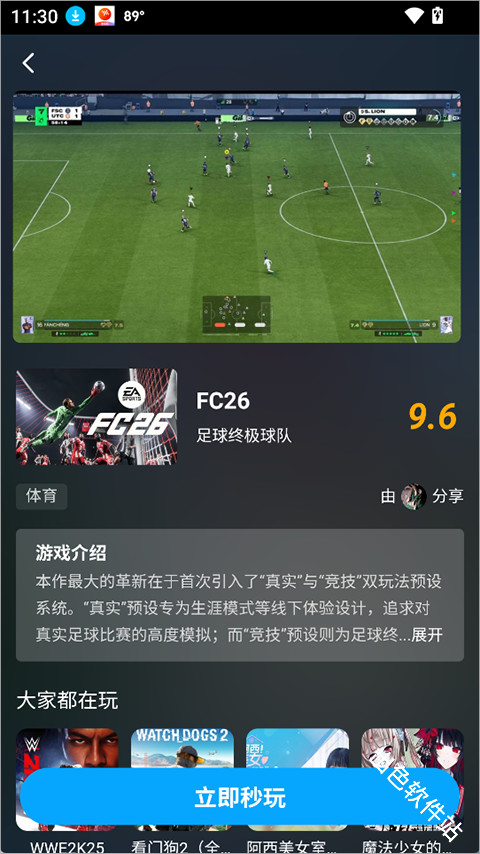 网梦云电脑