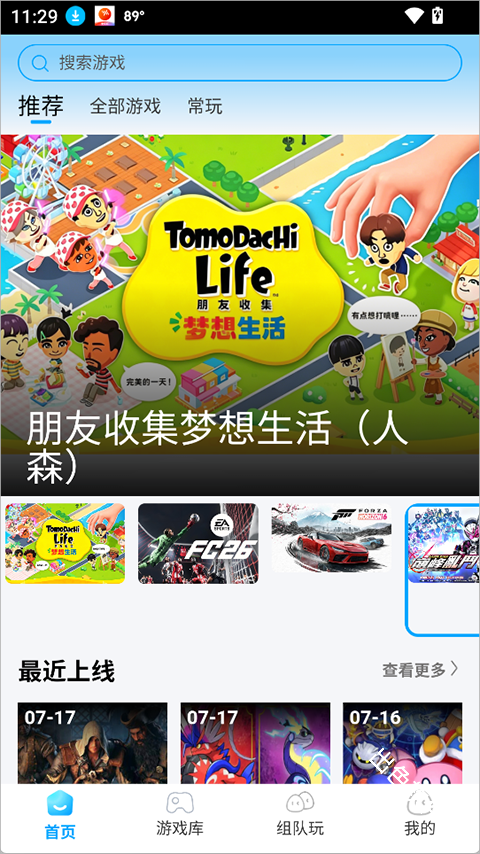 网梦云电脑