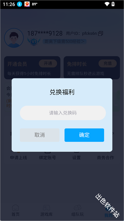 网梦云电脑