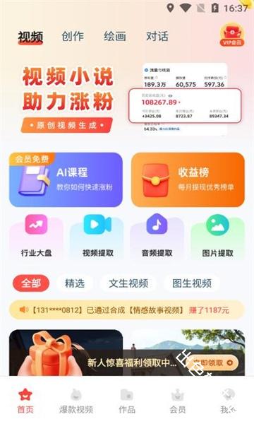 极虎漫剪