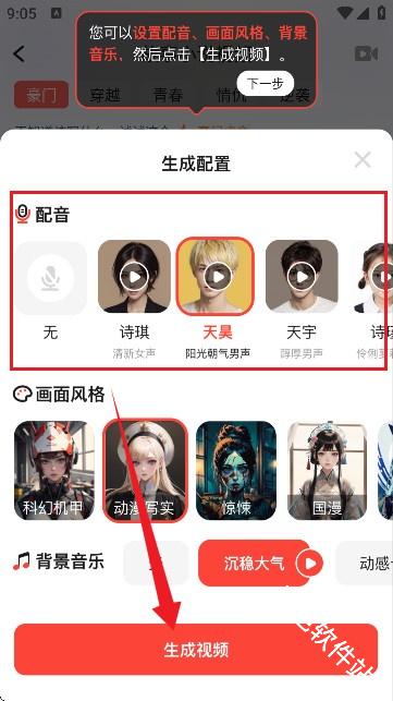 极虎漫剪