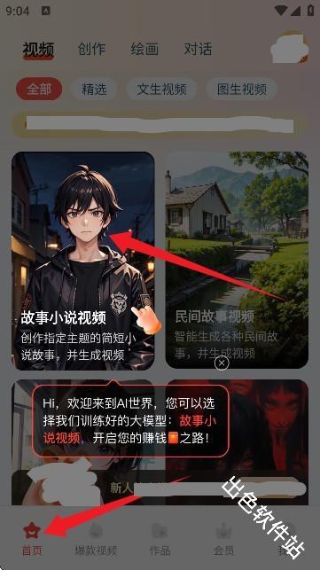 极虎漫剪