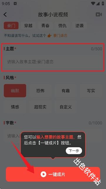 极虎漫剪