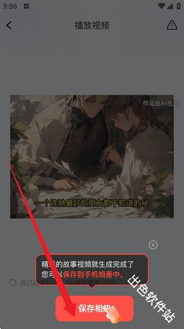 极虎漫剪