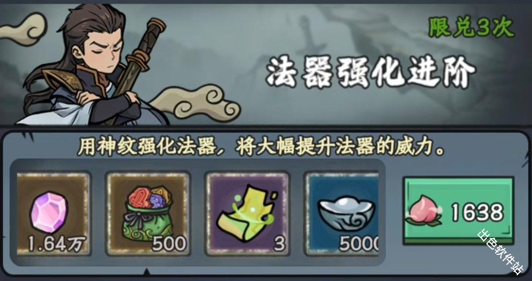 大梦道心录