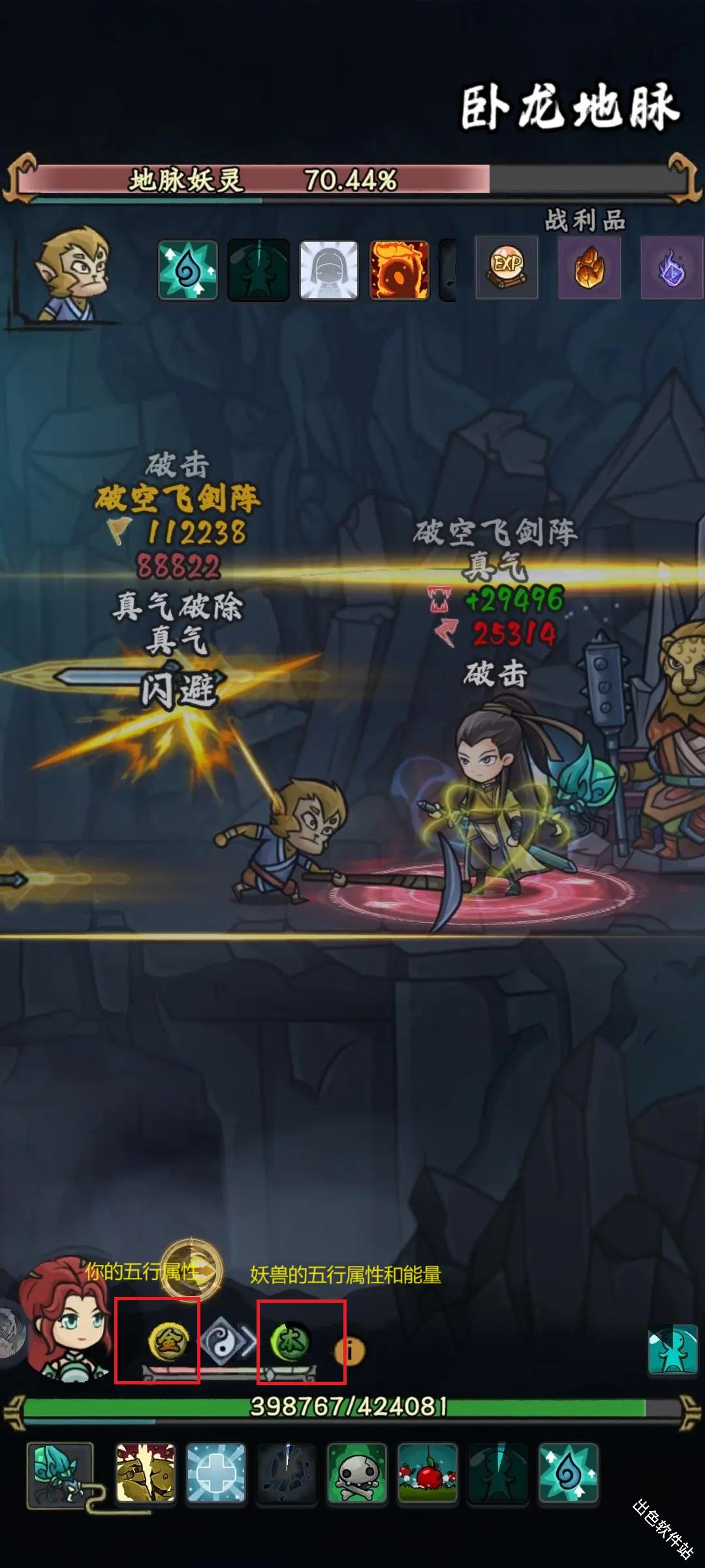 大梦道心录