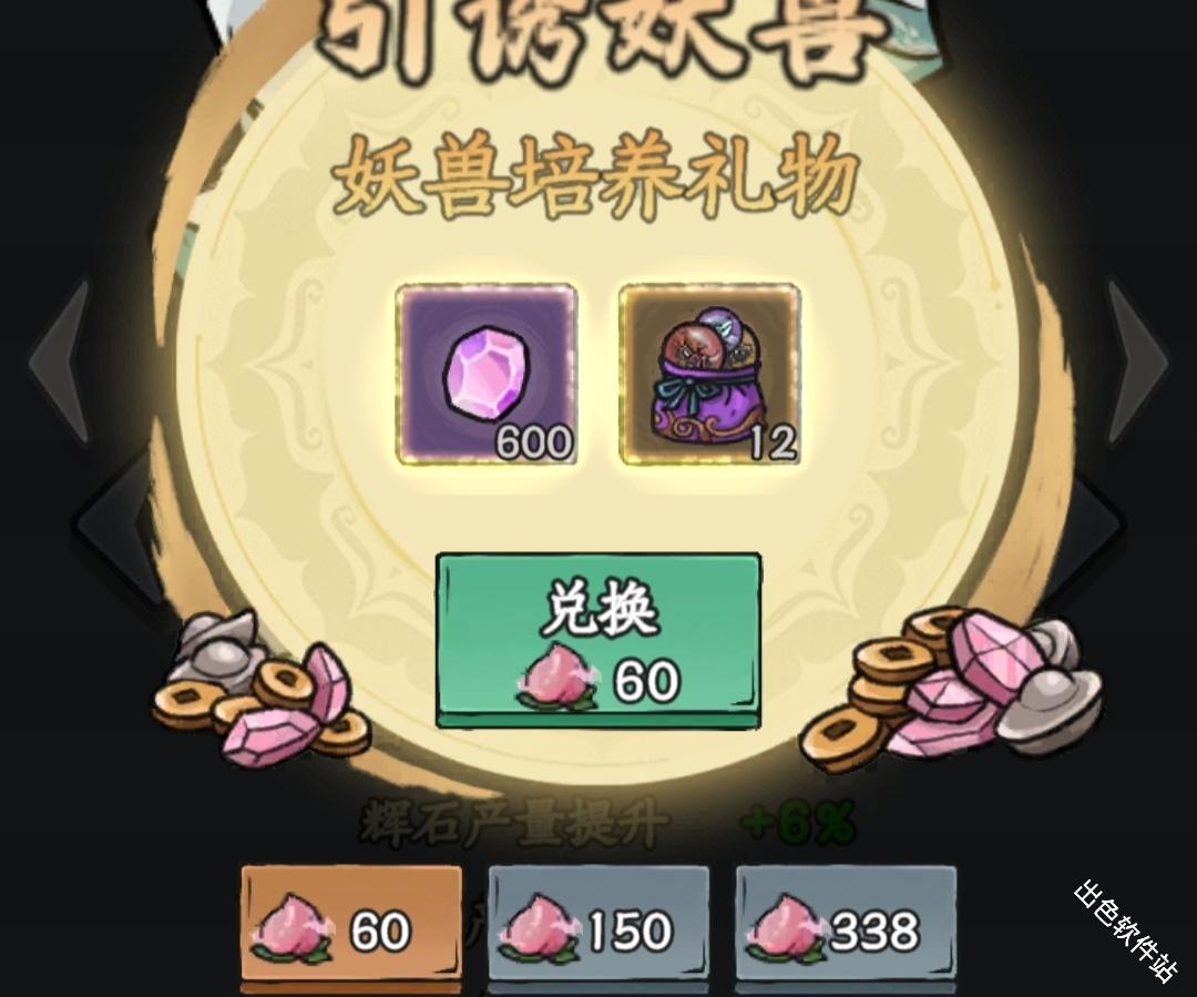 大梦道心录