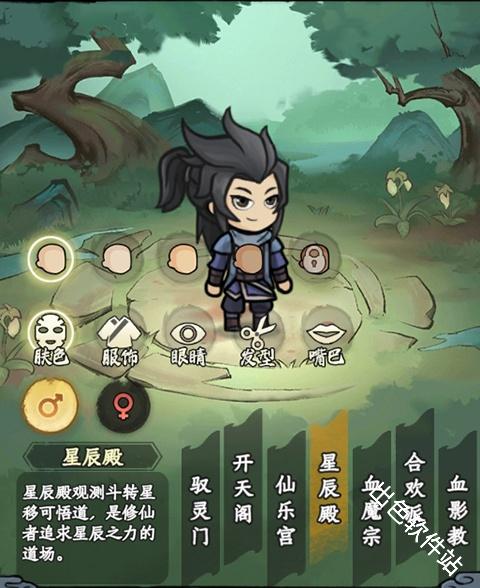 大梦道心录