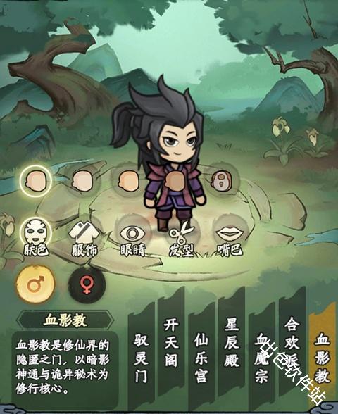 大梦道心录