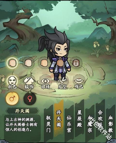 大梦道心录