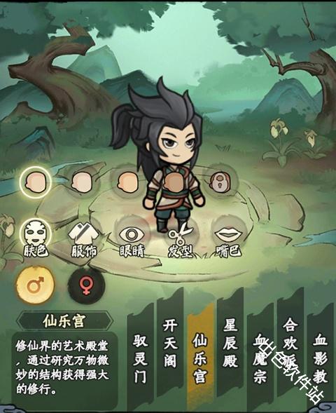 大梦道心录