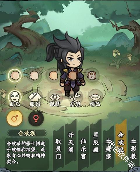 大梦道心录
