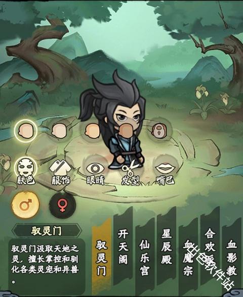 大梦道心录