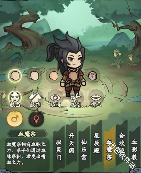 大梦道心录