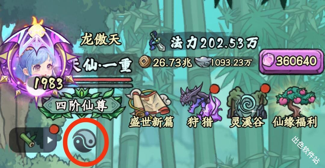 大梦道心录