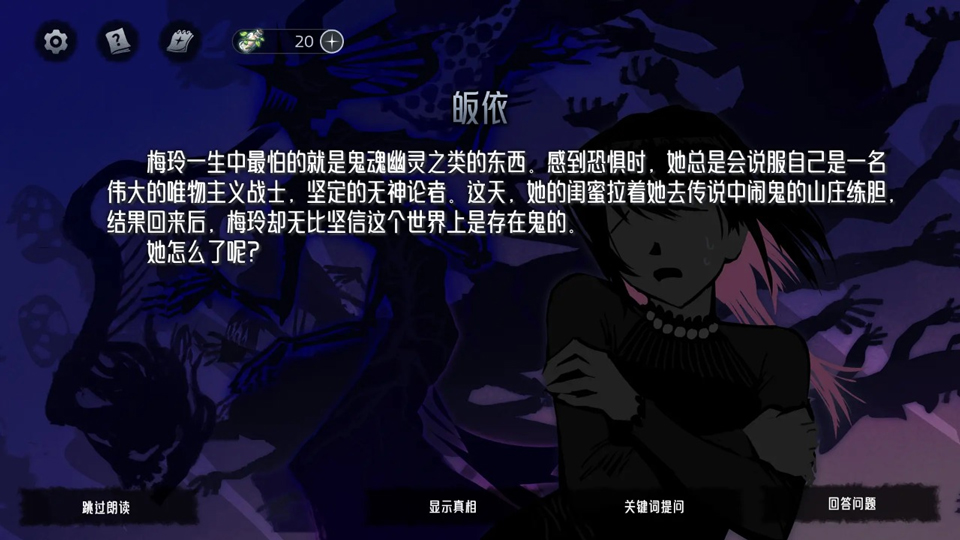 神明也没猜到结局截图1