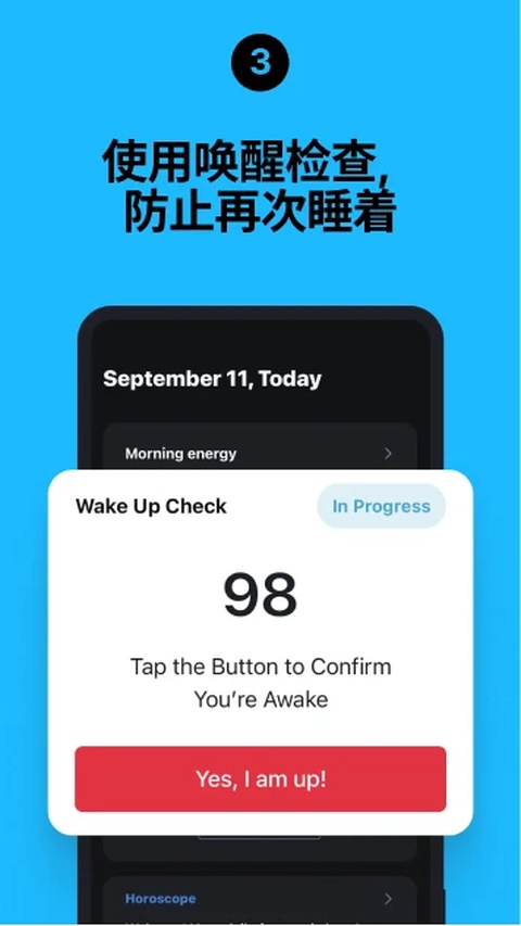 Alarmy使命闹钟截图1