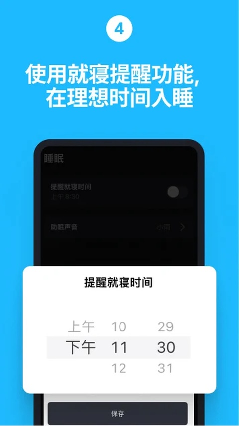 Alarmy使命闹钟截图4