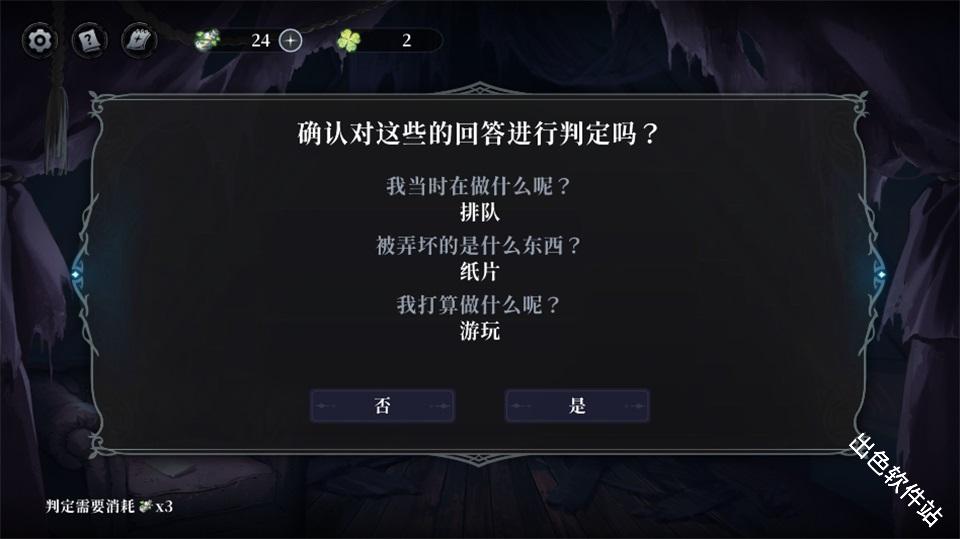 神明也没猜到结局