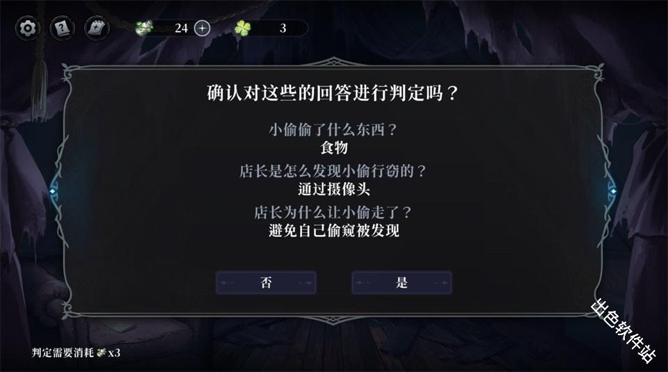 神明也没猜到结局