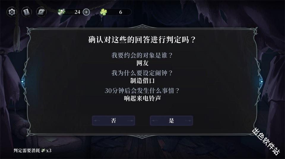 神明也没猜到结局