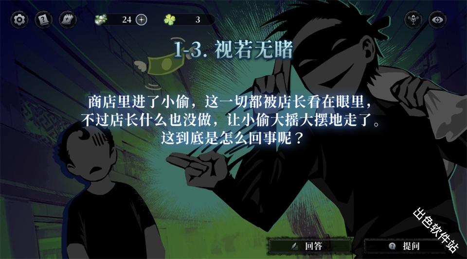 神明也没猜到结局