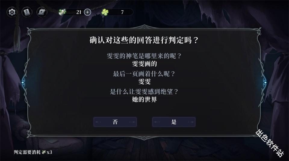 神明也没猜到结局