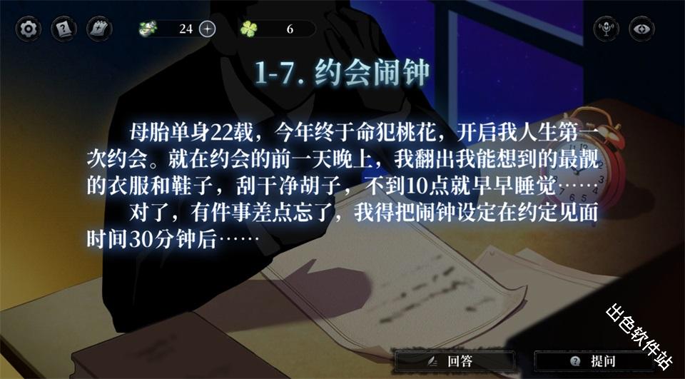 神明也没猜到结局