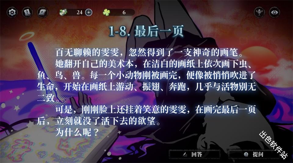 神明也没猜到结局
