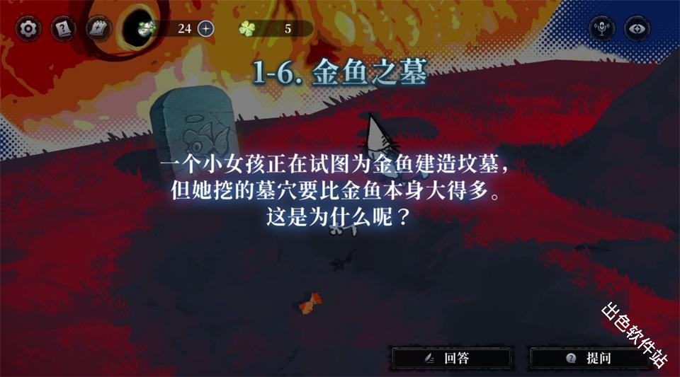 神明也没猜到结局
