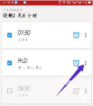 Alarmy使命闹钟