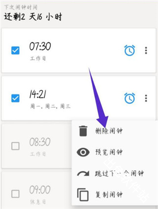 Alarmy使命闹钟