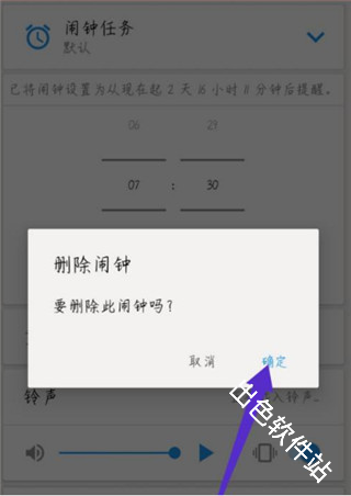 Alarmy使命闹钟