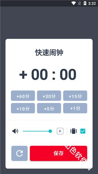 Alarmy使命闹钟