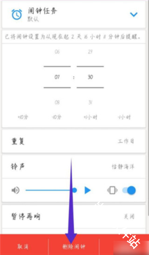 Alarmy使命闹钟