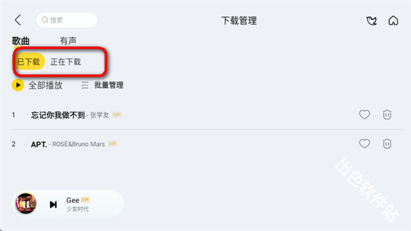 酷我新时代车机版