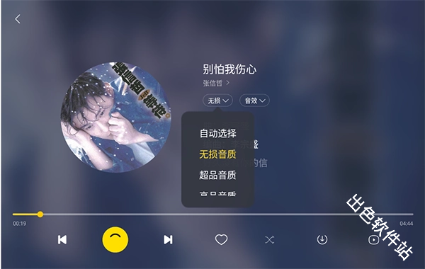 酷我新时代车机版
