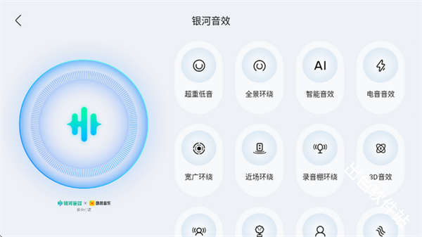 酷我新时代车机版