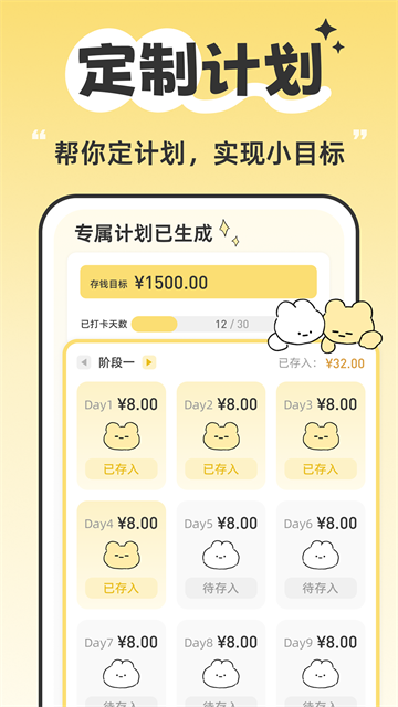 咔比荷包截图1