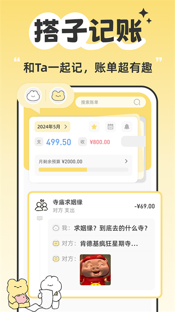 咔比荷包截图4
