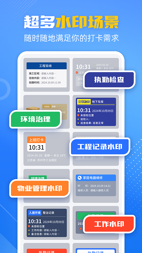酷雀水印相机截图3