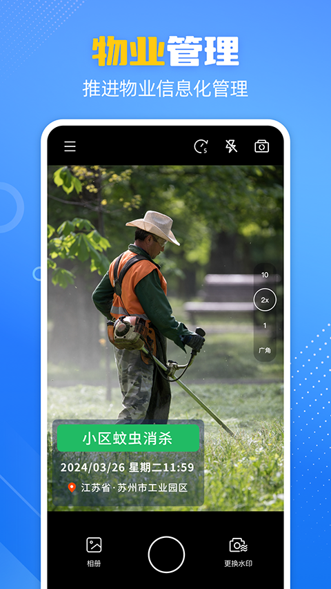 酷雀水印相机截图4