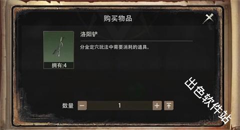 盗墓笔记启程