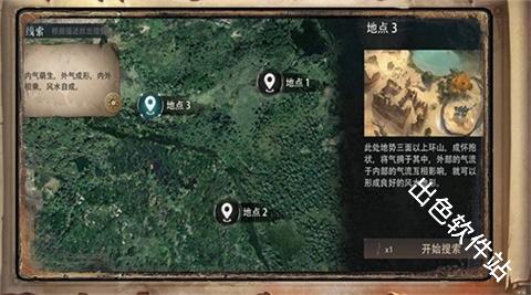 盗墓笔记启程