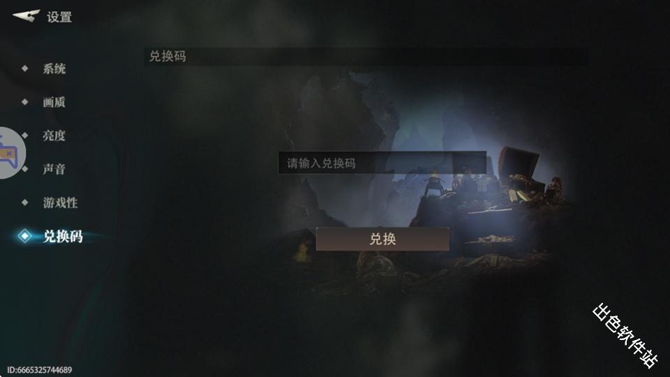 盗墓笔记启程