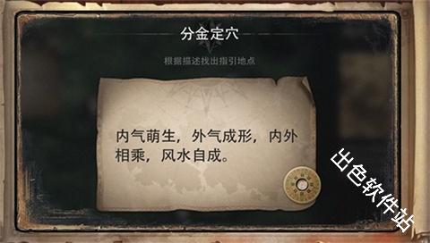 盗墓笔记启程