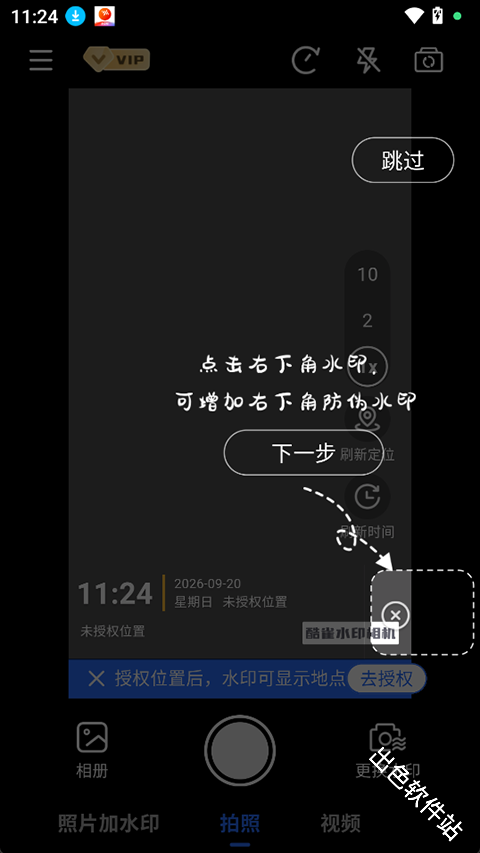 酷雀水印相机