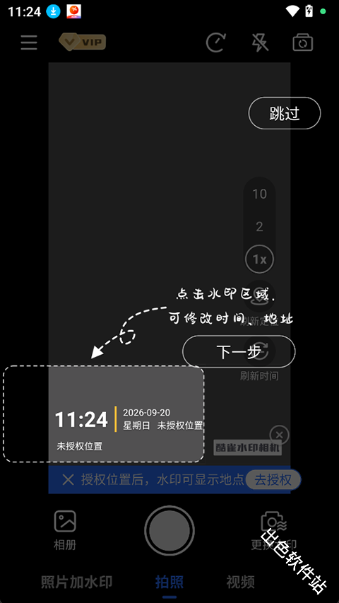 酷雀水印相机