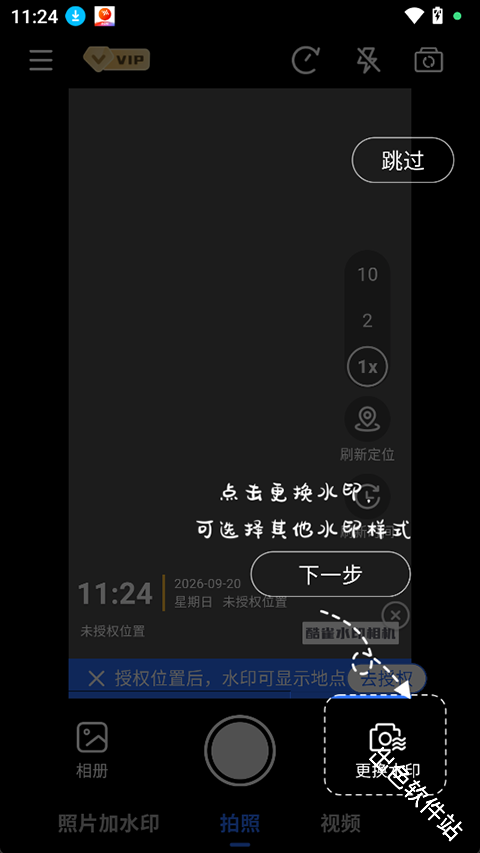 酷雀水印相机